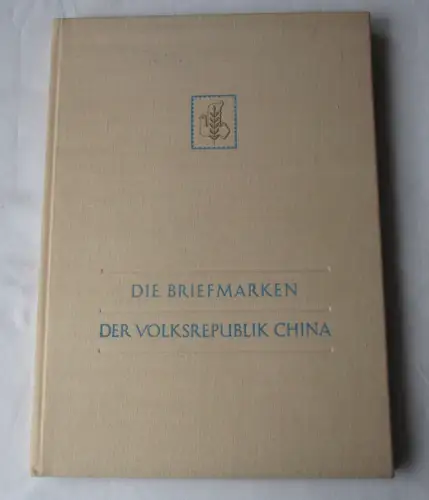 Buch mit VR China 1958 Briefmarken Volkshelden Denkmal Block Nr. 5 *  R (125938)
