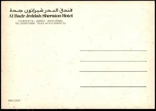 ÄLTERE POSTKARTE AL BADR JEDDAH SHERATON HOTEL Dschidda Jiddah Jedda Jidda Saudi-Arabien l'arabie saoudite Saudi Arabia