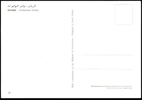 ÄLTERE POSTKARTE RIYADH CONFERENCE CENTRE Center Riad Riyad Saudi-Arabien l'arabie saoudite Saudi Arabia cpa postcard AK