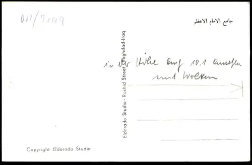 ALTE POSTKARTE BAGHDAD ADHAMIAH MOSQUE AL AHMADIYA Moschee Bagdad Irak Iraq cpa postcard AK Ansichtskarte
