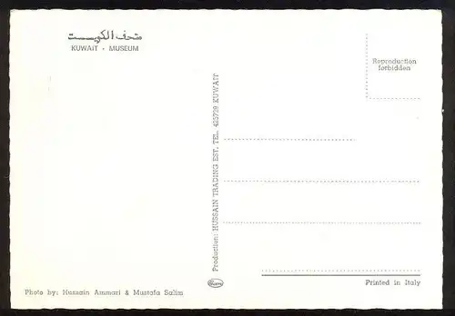 ÄLTERE POSTKARTE KUWAIT MUSEUM Flagge flag Ansichtskarte AK cpa postcard