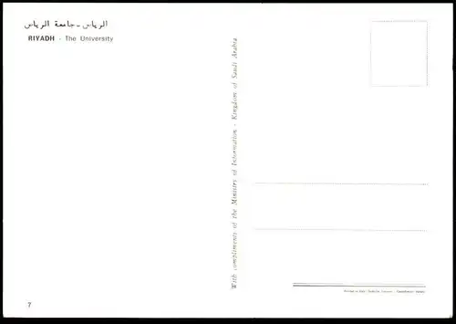 ÄLTERE POSTKARTE RIYADH KING SAUD UNIVERSITY Universität Riad Riyad Saudi-Arabien Saudi Arabia Mercedes postcard cpa AK