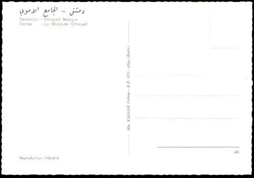 ÄLTERE POSTKARTE DAMAS INTERIEUR DE LA MOSQUÉE DES OMAYADES OMAYYAD INTERIOR MOSQUE Omayad Damascus Syrie Syria Syrien