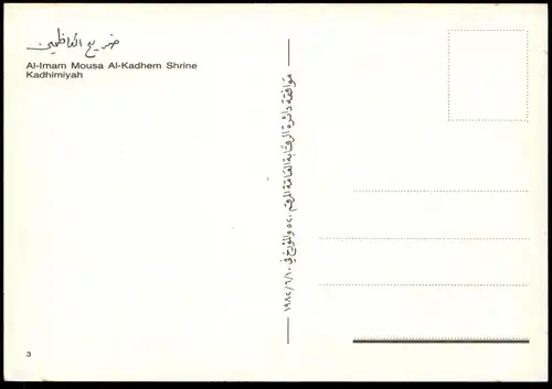 ÄLTERE POSTKARTE AL-IMAM MOUSA AL-KADHEM SHRINE KADHIMIYAH MOSQUE Schrein Irak Iraq postcard cpa Ansichtskarte AK