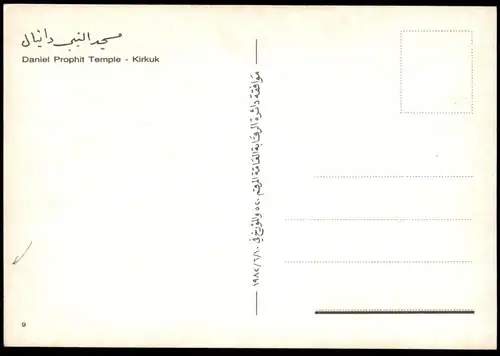 ÄLTERE POSTKARTE DANIEL PROPHIT TEMPLE KIRKUK IRAK Iraq Tempel postcard cpa Ansichtskarte AK