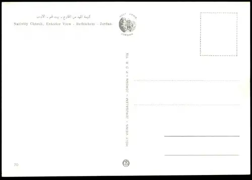 ÄLTERE POSTKARTE NATIVITY CHURCH EXTERIOR VIEW BETHLEHEM JORDAN Kirche église cpa postcard Ansichtskarte AK