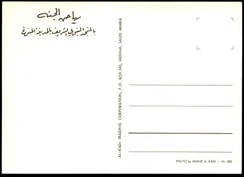 ÄLTERE POSTKARTE MEDINA Mosque Moschee Saudi Arabia postcard Ansichtskarte AK cpa