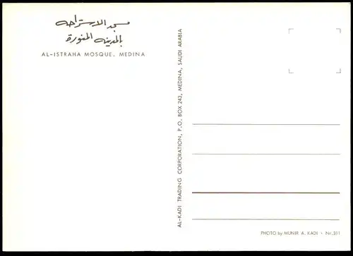 ÄLTERE POSTKARTE AL-ISTRAHA MOSQUE MEDINA Saudi Arabia Moschee postcard Ansichtskarte AK cpa