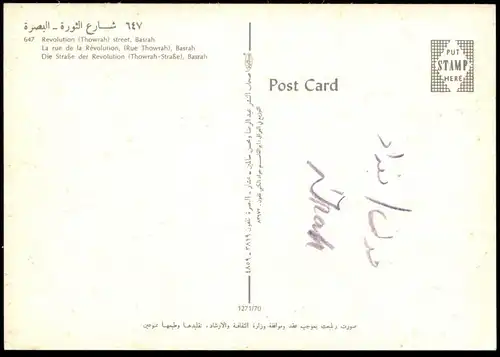 ÄLTERE POSTKARTE REVOLUTION (THOWRAH) STREET BASRAH VW KÄFER Irak Iraq postcard Ansichtskarte AK cpa