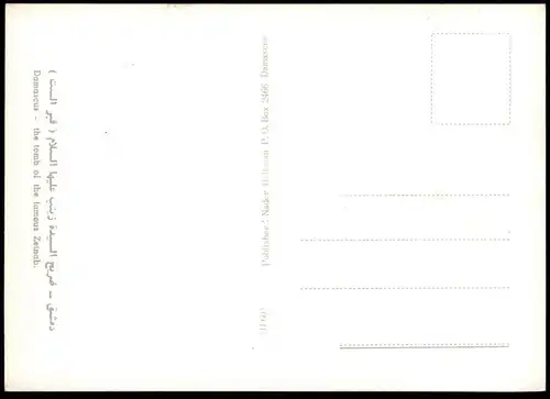 ÄLTERE POSTKARTE DAMASCUS THE TOMB OF THE FAMOUS ZEINAB Grab Damas Syrie Syrien Syria postcard cpa AK Ansichtskarte