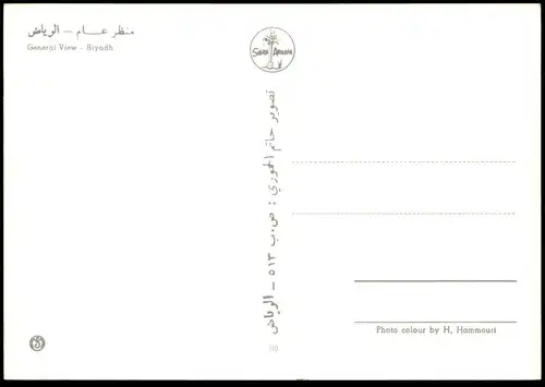 ÄLTERE POSTKARTE RIYADH GENERAL VIEW PANORAMA Riyadh Riad Riyad Saudi Arabia Saudi-Arabien cpa postcard AK Ansichtskarte