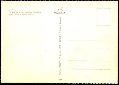 ÄLTERE POSTKARTE LA VILLE DE RYAD ARABIE SÉOUDITE RYAD TOWN SAUDI ARABIA Riyadh Riad Riyad AK cpa postcard