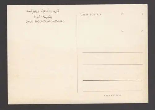 ÄLTERE POSTKARTE OHUD MOUNTAIN MEDINA AK cpa postcard Ansichtskarte