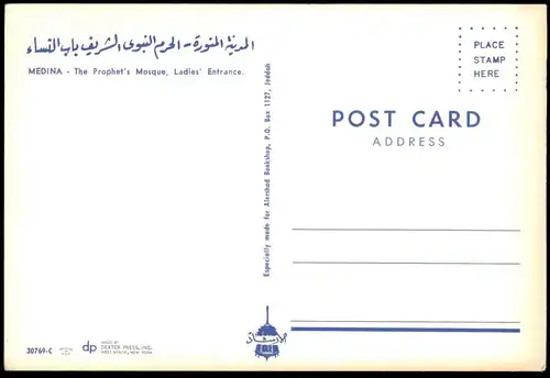 ÄLTERE POSTKARTE MEDINA THE PROPHET'S MOSQUE LADIES ENTRANCE AK cpa postcard Ansichtskarte