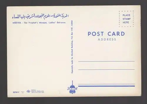 ÄLTERE POSTKARTE MEDINA THE PROPHET'S MOSQUE LADIES ENTRANCE AK cpa postcard Ansichtskarte