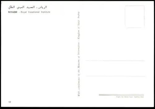 ÄLTERE POSTKARTE RIYADH ROYAL VOCATIONAL INSTITUTE Riad Riyad Saudi Arabia Saudi-Arabien Ansichtskarte AK cpa postcard