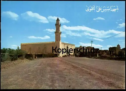 ÄLTERE POSTKARTE QUBA MOSQUE MEDINA Saudi Arabia Medina cpa Ansichtskarte postcard AK