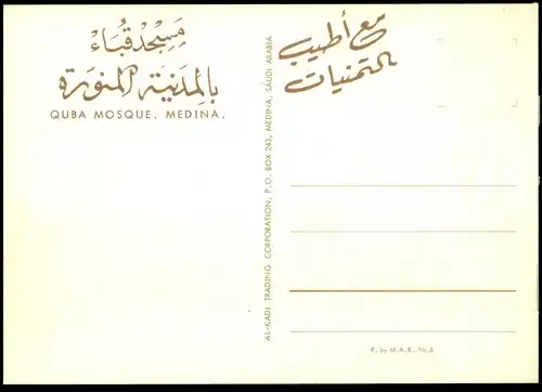 ÄLTERE POSTKARTE QUBA MOSQUE MEDINA Saudi Arabia Medina cpa Ansichtskarte postcard AK