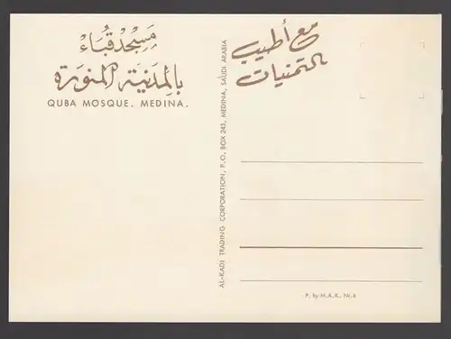 ÄLTERE POSTKARTE QUBA MOSQUE MEDINA Saudi Arabia Medina cpa Ansichtskarte postcard AK