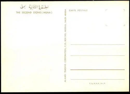 ÄLTERE POSTKARTE THE SECOND STONE MUNA Saudi Arabia Saudi-Arabien cpa Ansichtskarte postcard AK
