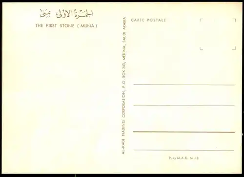 ÄLTERE POSTKARTE THE FIRST STONE MUNA Saudi Arabia Saudi-Arabien cpa Ansichtskarte postcard AK