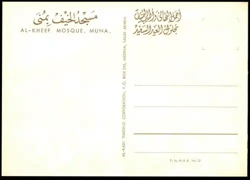 ÄLTERE POSTKARTE AL-KHEEF MOSQUE MUNA Masjid al-Khayf Mina Al-Keef Saudi Arabia Moschee cpa Ansichtskarte postcard AK