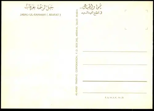 ÄLTERE POSTKARTE JABAL-UL-RAHMAH ARAFAT SAUDI ARABIA Saudi-Arabien Zelte cpa Ansichtskarte postcard AK