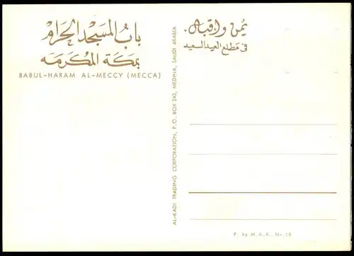 ÄLTERE POSTKARTE BABUL-HARAM AL-MECCY MECCA Mekka Saudi Arabien Saudi Arabia cpa Ansichtskarte postcard AK