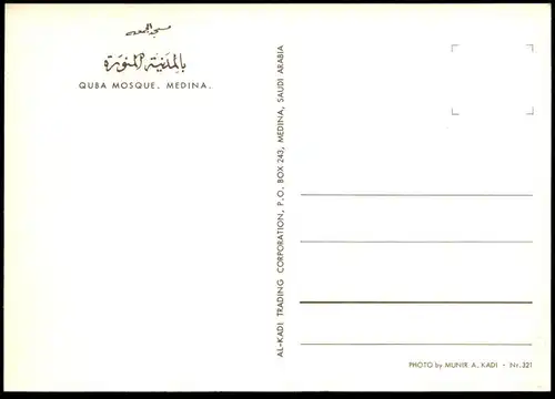 ÄLTERE POSTKARTE QUBA MOSQUE MEDINA Moschee Saudi Arabia Ansichtskarte AK cpa postcard