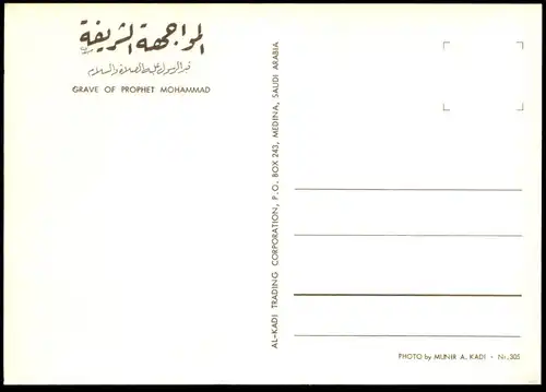 ÄLTERE POSTKARTE GRAVE OF PROPHET MOHAMMAD Moschee Saudi Arabia Medina Mosque Ansichtskarte AK cpa postcard