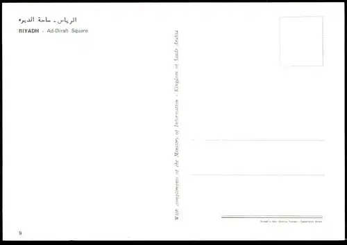 ÄLTERE POSTKARTE RIYADH AD-DIRAH SQUARE Riad Riyad Saudi Arabia Saudi-Arabien Peugeot Ford Capri VW Mercedes postcard AK