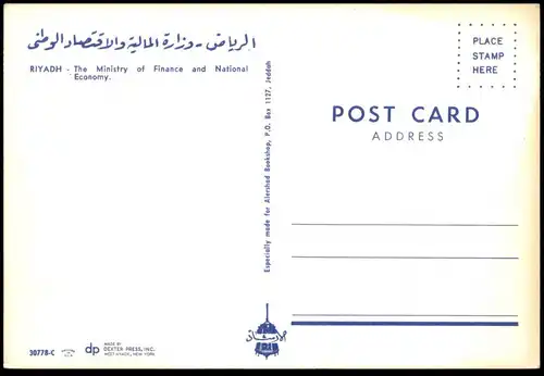 ÄLTERE POSTKARTE RIYADH THE MINISTRY OF FINANCE AND NATIONAL ECONOMY Riad Riyad Saudi Arabia american car Auto cpa AK