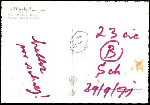 ÄLTERE POSTKARTE ALEP MOSQUÉE OMAOUI ALEPPO MOSQUE ALKABEER Moschee Syrie Syria Syrien cpa AK Ansichtskarte postcard