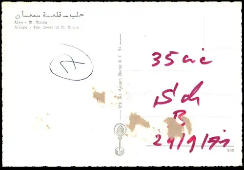ÄLTERE POSTKARTE ALEP ST. SIMON ALEPPO THE TOWER OF ST. SIMON Syrie Syria Syrien cpa AK Ansichtskarte postcard