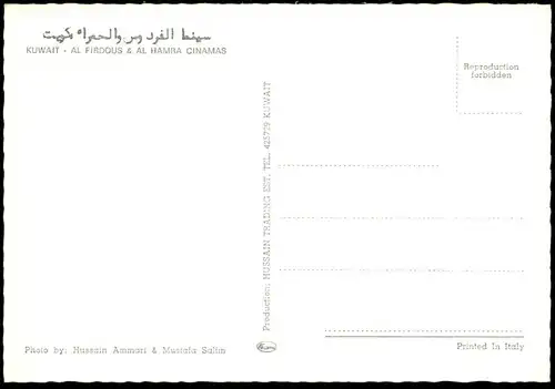 ÄLTERE POSTKARTE KUWAIT AL FIRDOUS AL HAMRA CINAMAS CINEMA KINO KUWEIT Ansichtskarte postcard cpa AK