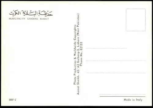 ÄLTERE POSTKARTE MUNICIPALITY GARDENS KUWAIT KUWEIT GARDEN Ansichtskarte postcard cpa AK