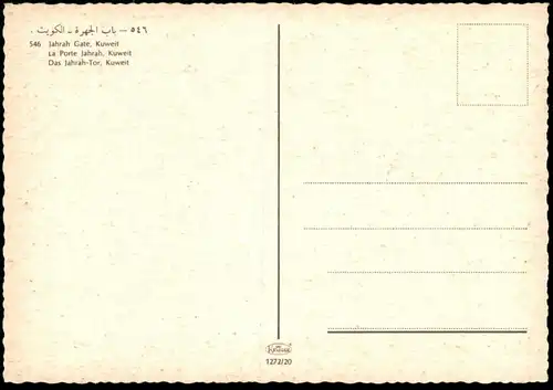 ÄLTERE POSTKARTE JAHRAH GATE LA PORTE TOR KUWEIT KUWAIT Ansichtskarte postcard cpa AK