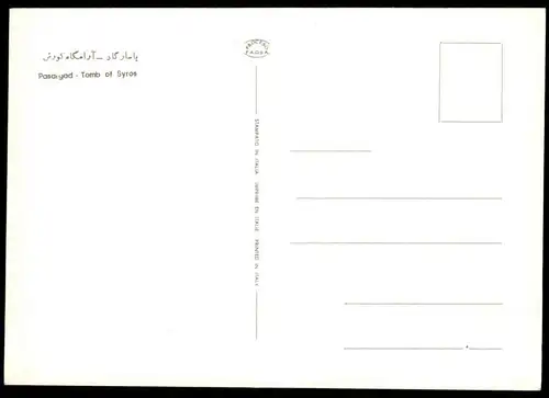 ÄLTERE POSTKARTE PASARGAD PASARGADAE TOMB OF SYROS CYRUS THE GREAT IRAN Persia Ansichtskarte postcard cpa AK
