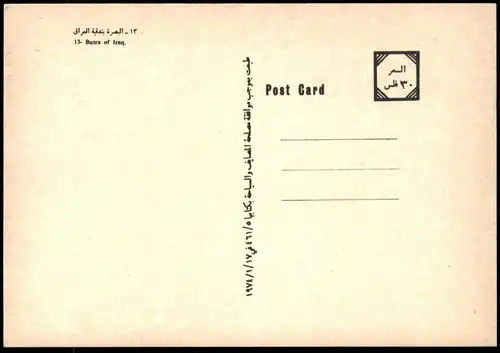 ÄLTERE POSTKARTE BUSRA OF IRAQ SCHIFF HAFEN SCHIFFE Basra Irak cpa AK postcard Ansichtskarte