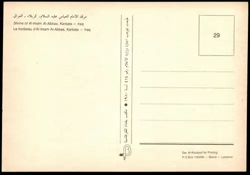 ÄLTERE POSTKARTE SHRINE OF AL-IMAM AL-ABBAS KARBALA IRAQ SAMARRA TOMBEAU Irak cpa AK Ansichtskarte postcard