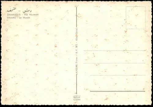 ÄLTERE POSTKARTE DAMASCUS THE MUSEUM Damas le musée lion Löwe leo Syrien Syria Syrie Ansichtskarte postcard cpa AK