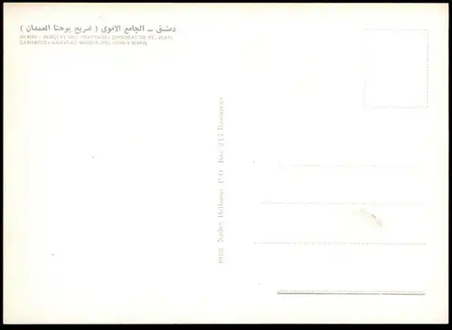 ÄLTERE POSTKARTE DAMASCUS OMAYYAD MOSQUE ST. JOHN'S TOMB Tombeau Mosquée Damas Moschee Syrien Syria Syrie postcard cpa