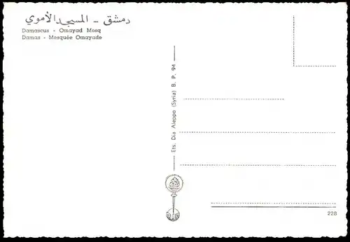 ÄLTERE POSTKARTE DAMASCUS OMAYAD MOSQ Mosque Mosquée Damas Moschee Syrien Syria Syrie postcard cpa AK Ansichtskarte
