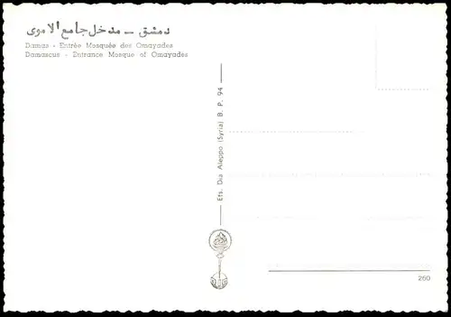 ÄLTERE POSTKARTE DAMASCUS ENTRANCE MOSQUE OF OMAYADES ENTRÉE Damas Moschee Syrien Syria Syrie postcard cpa Ansichtskarte