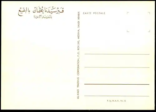 ÄLTERE POSTKARTE MEDINA SAUDI ARABIEN Saudi Arabia cpa AK Ansichtskarte postcard