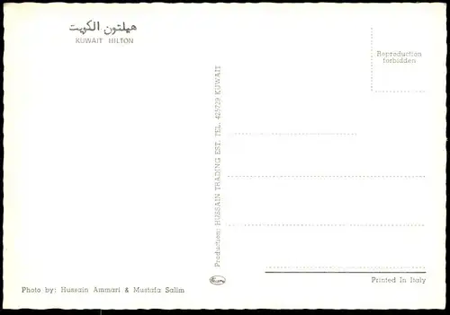 ÄLTERE POSTKARTE KUWAIT HILTON HOTEL KUWEIT cpa AK Ansichtskarte postcard
