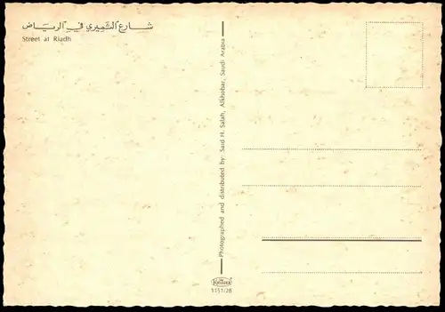 ÄLTERE POSTKARTE STREET AT RIADH Ryad Ryadh Arabie Saoudite Saudi Arabia Saudi-Arabien cpa AK postcard Ansichtskarte