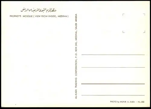 ÄLTERE POSTKARTE PROPHET'S MOSQUE VIEW FROM INSIDE MEDINA MOSQUE MOSCHEE cpa AK postcard Ansichtskarte