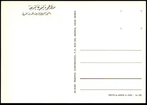ÄLTERE POSTKARTE MEDINA PROPHET'S MOSQUE MOSCHEE GRAVE cpa AK postcard Ansichtskarte