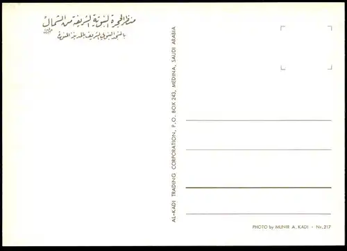 ÄLTERE POSTKARTE MEDINA PROPHET'S MOSQUE MOSCHEE cpa AK postcard Ansichtskarte